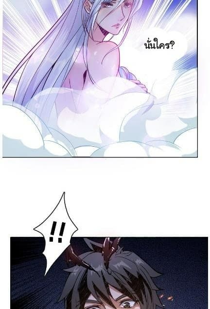 God Slayer page 19