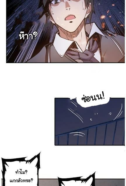 God Slayer page 20