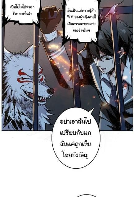God Slayer page 21