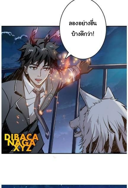 God Slayer page 22