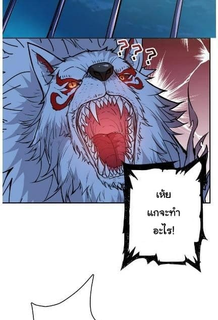 God Slayer page 25