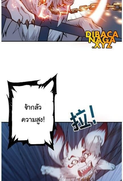 God Slayer page 28