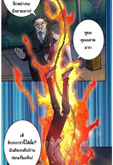 God Slayer page 31