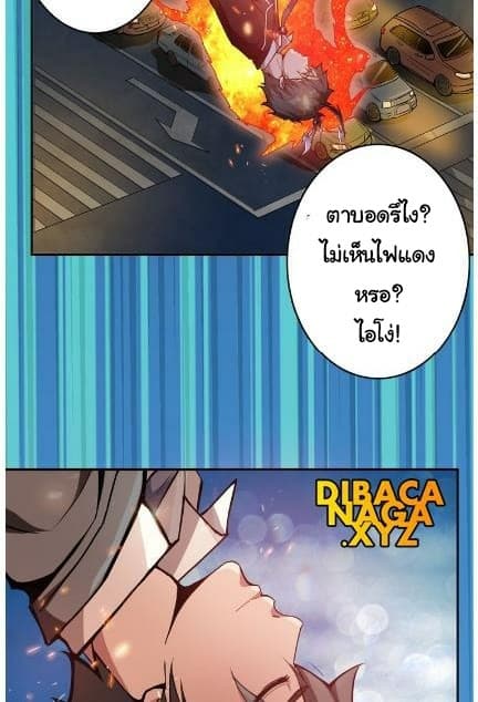 God Slayer page 32