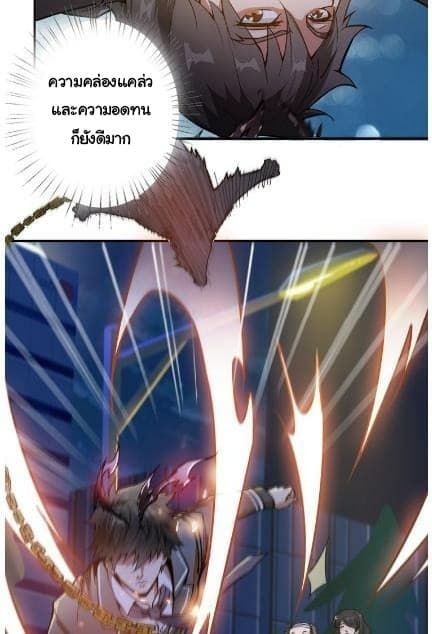 God Slayer page 37