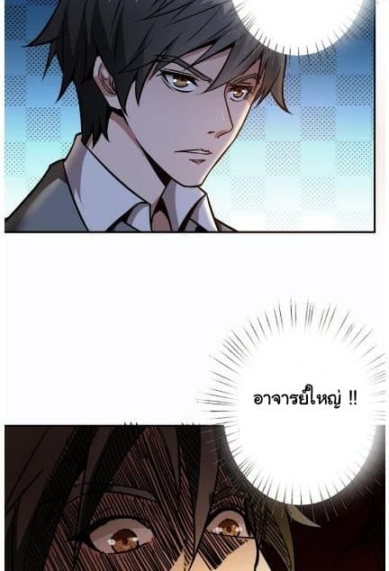 God Slayer page 43