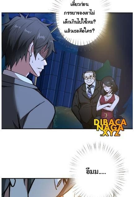 God Slayer page 3