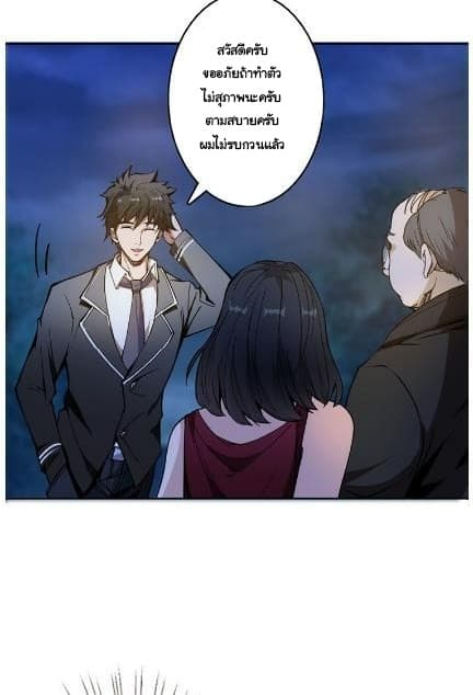 God Slayer page 6