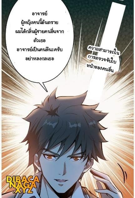 God Slayer page 8