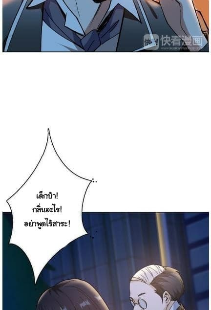 God Slayer page 9