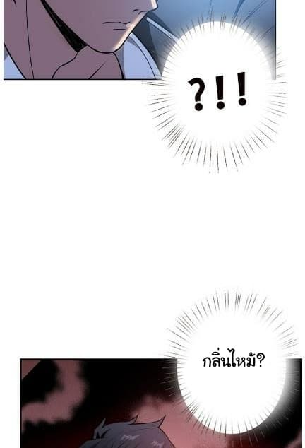 God Slayer page 11