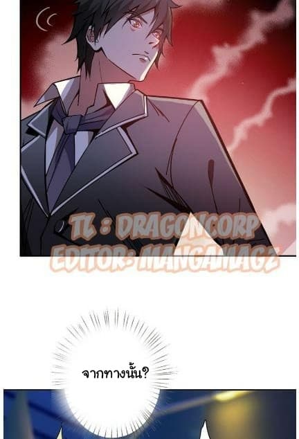 God Slayer page 12