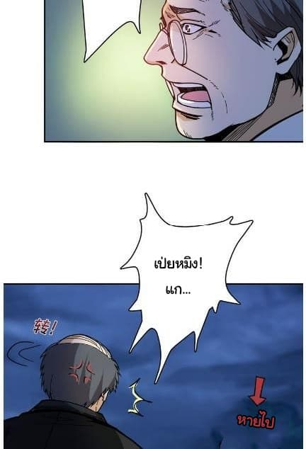 God Slayer page 14