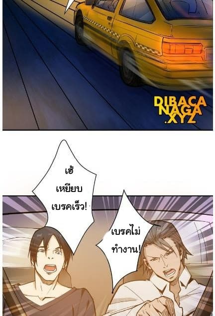 God Slayer page 19
