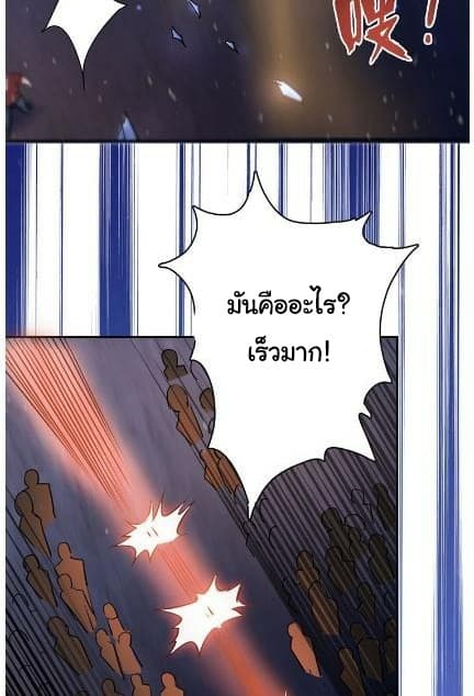 God Slayer page 22