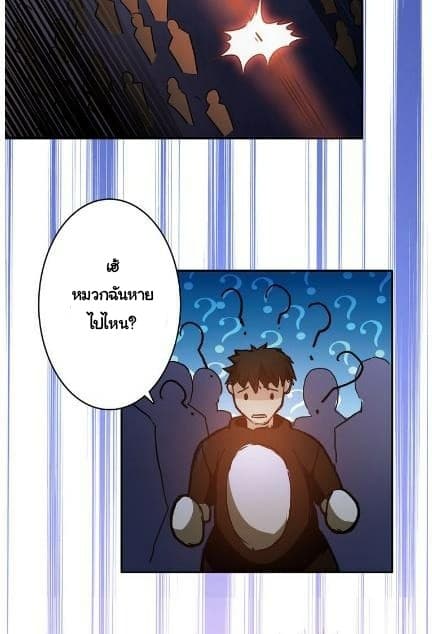 God Slayer page 23
