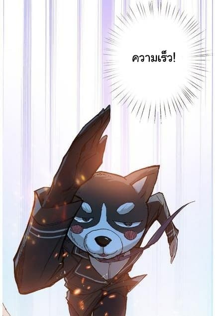 God Slayer page 24