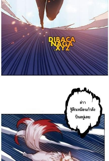 God Slayer page 25