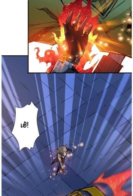 God Slayer page 31