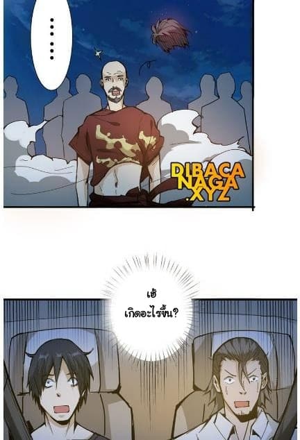 God Slayer page 33