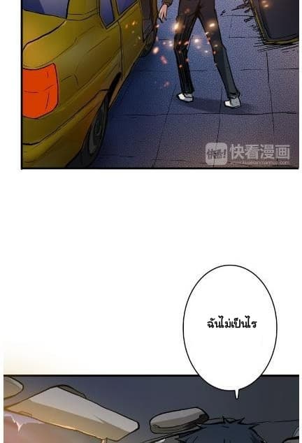 God Slayer page 36