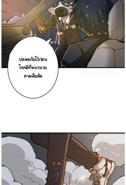 God Slayer page 37