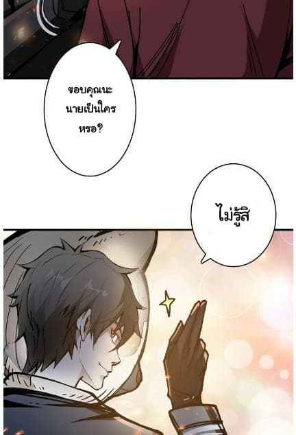 God Slayer page 41