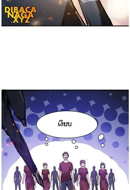 God Slayer page 42