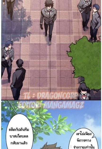 God Slayer page 3