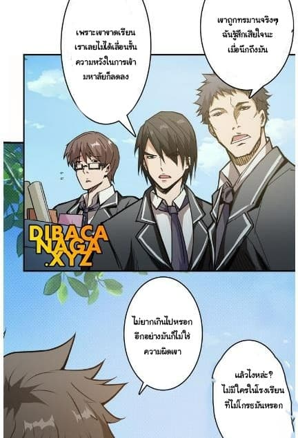God Slayer page 5