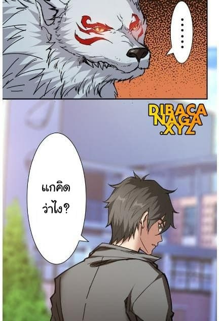 God Slayer page 7