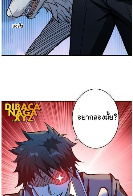 God Slayer page 9