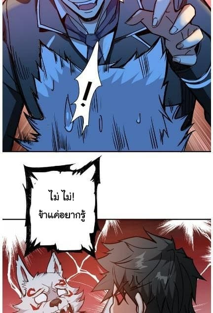 God Slayer page 10