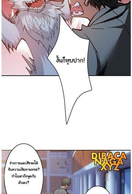God Slayer page 11