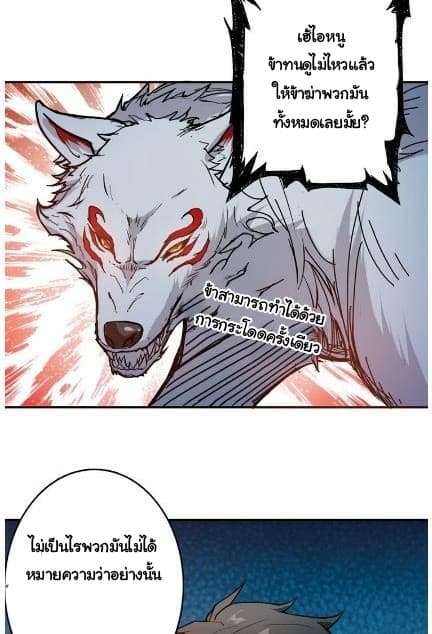 God Slayer page 15
