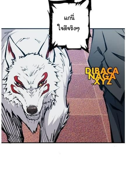 God Slayer page 17