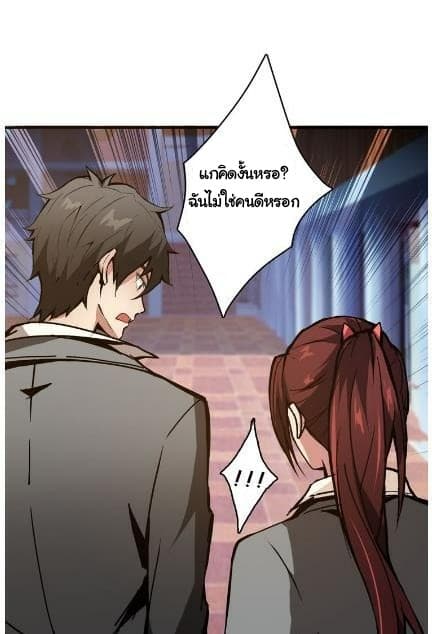 God Slayer page 18