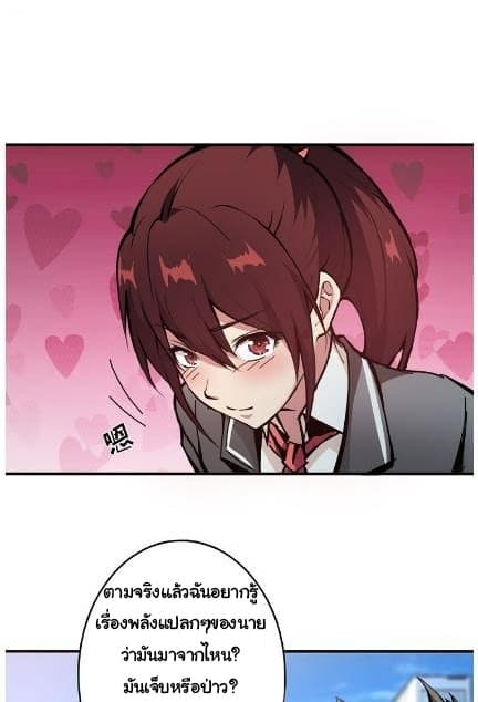 God Slayer page 23