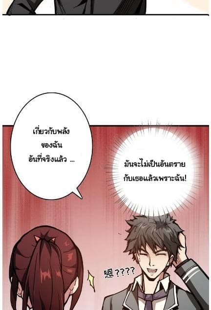 God Slayer page 26
