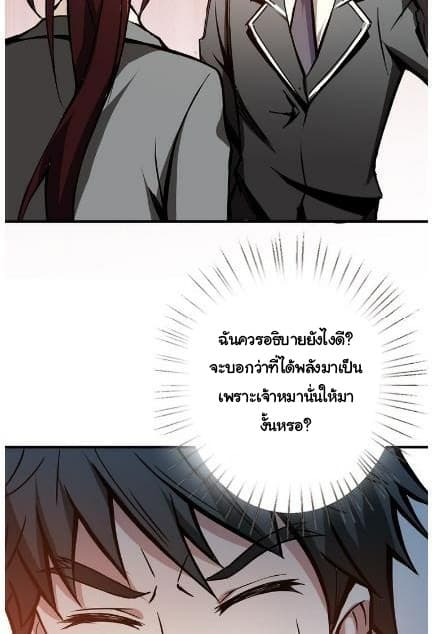 God Slayer page 27