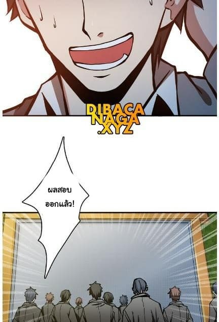God Slayer page 28