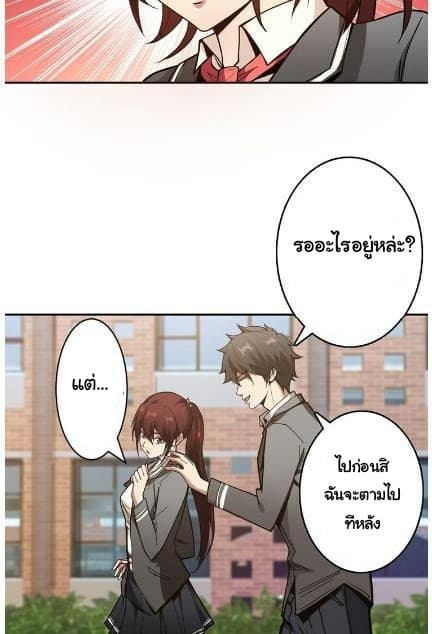 God Slayer page 31
