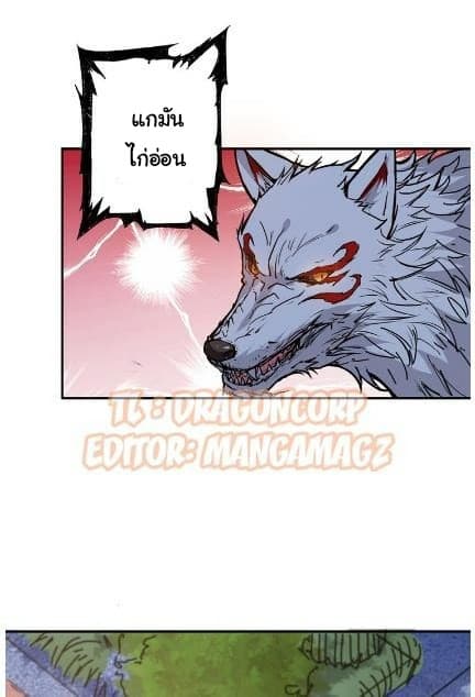 God Slayer page 34