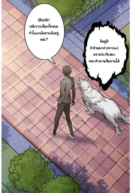 God Slayer page 35