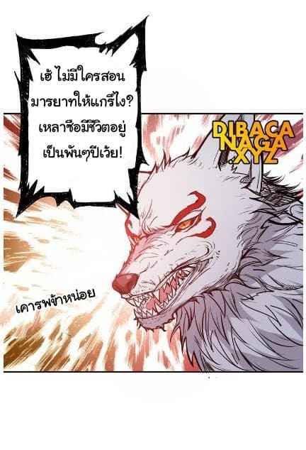 God Slayer page 37