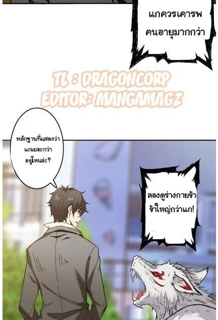 God Slayer page 39