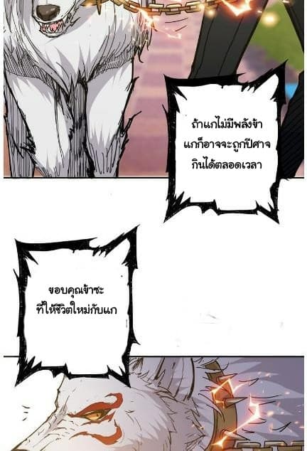 God Slayer page 41