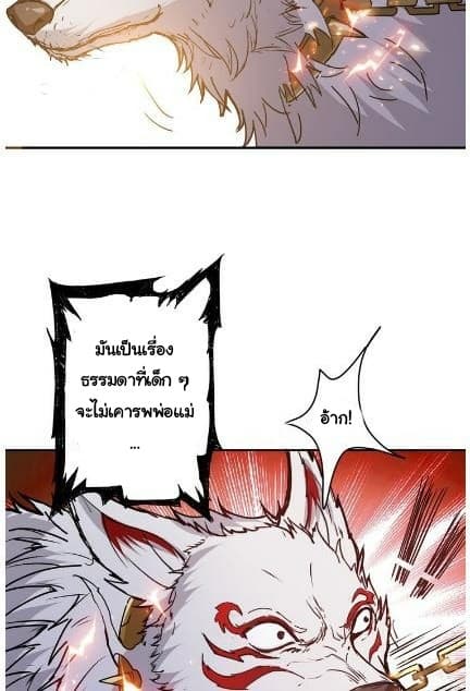 God Slayer page 42