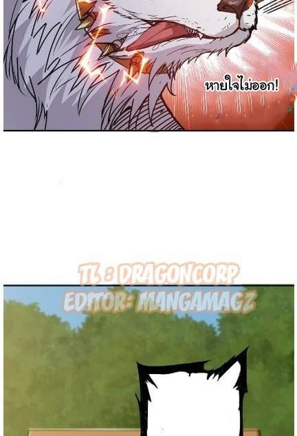 God Slayer page 43