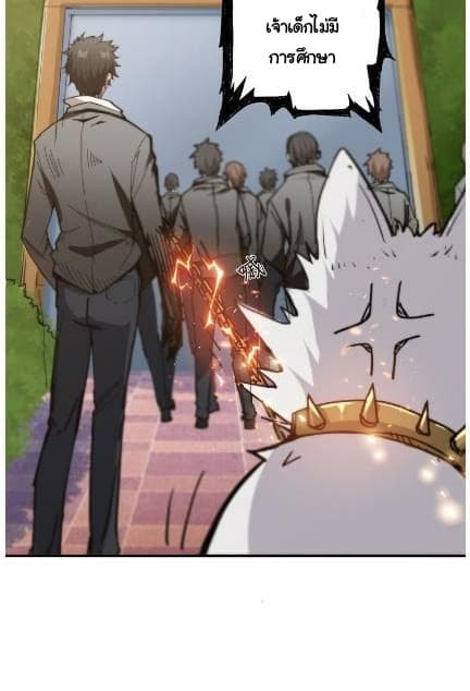 God Slayer page 44
